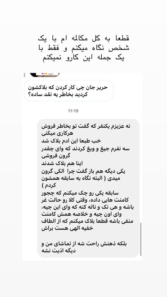  جدید ترین استوری اینستاگرام حریر عادلی