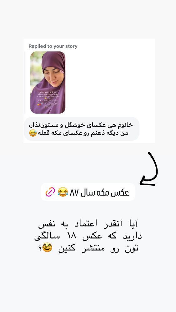  جدید ترین استوری اینستاگرام حریر عادلی