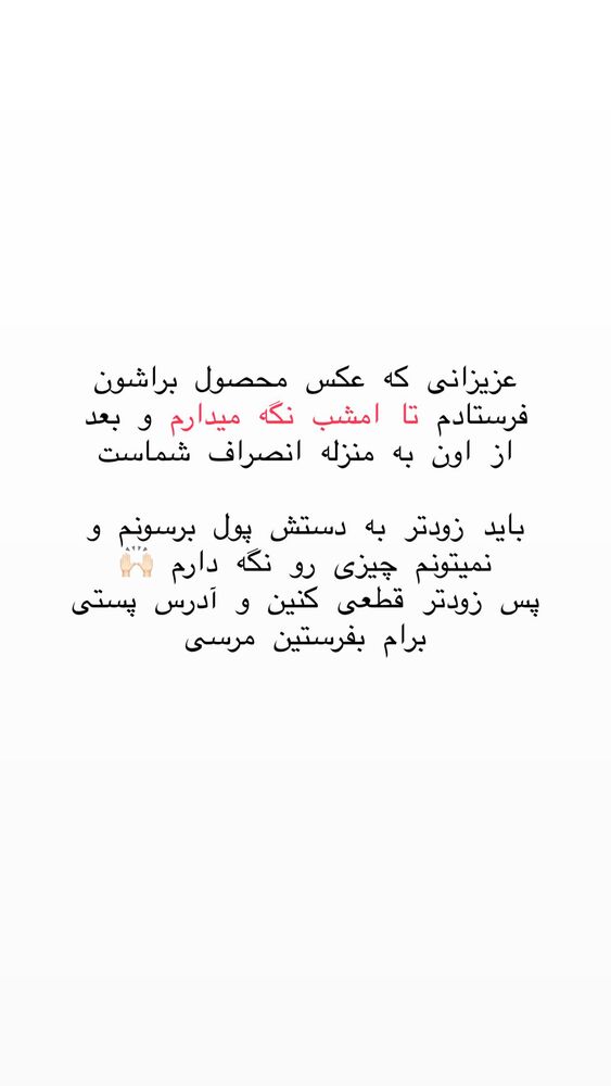  جدید ترین استوری اینستاگرام حریر عادلی