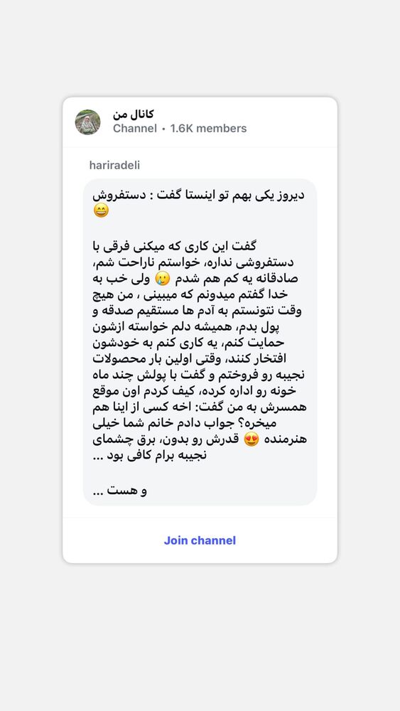  جدید ترین استوری اینستاگرام حریر عادلی