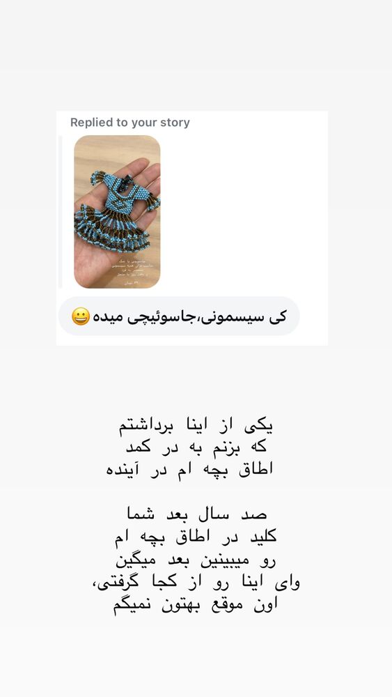  جدید ترین استوری اینستاگرام حریر عادلی