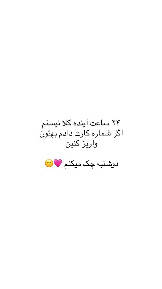  جدید ترین استوری اینستاگرام حریر عادلی