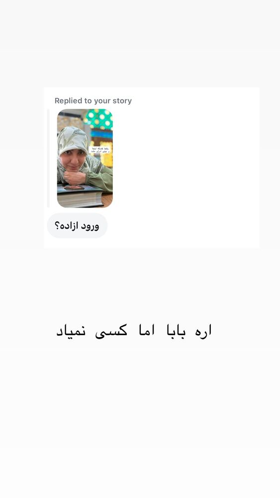 جدید ترین استوری اینستاگرام حریر عادلی
