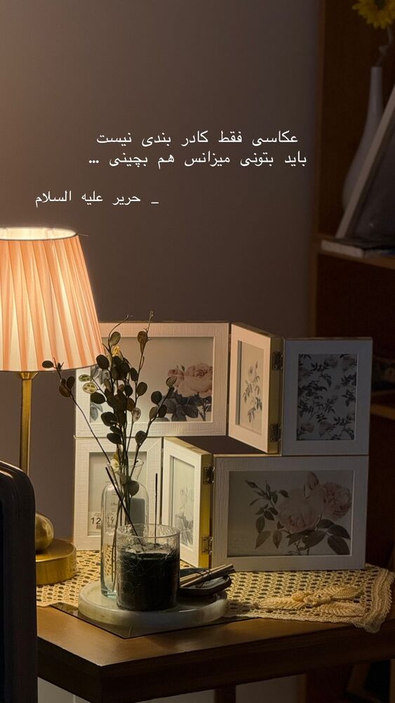  جدید ترین استوری اینستاگرام حریر عادلی