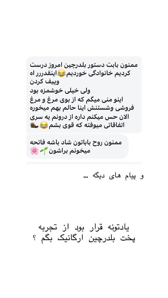  جدید ترین استوری اینستاگرام حریر عادلی