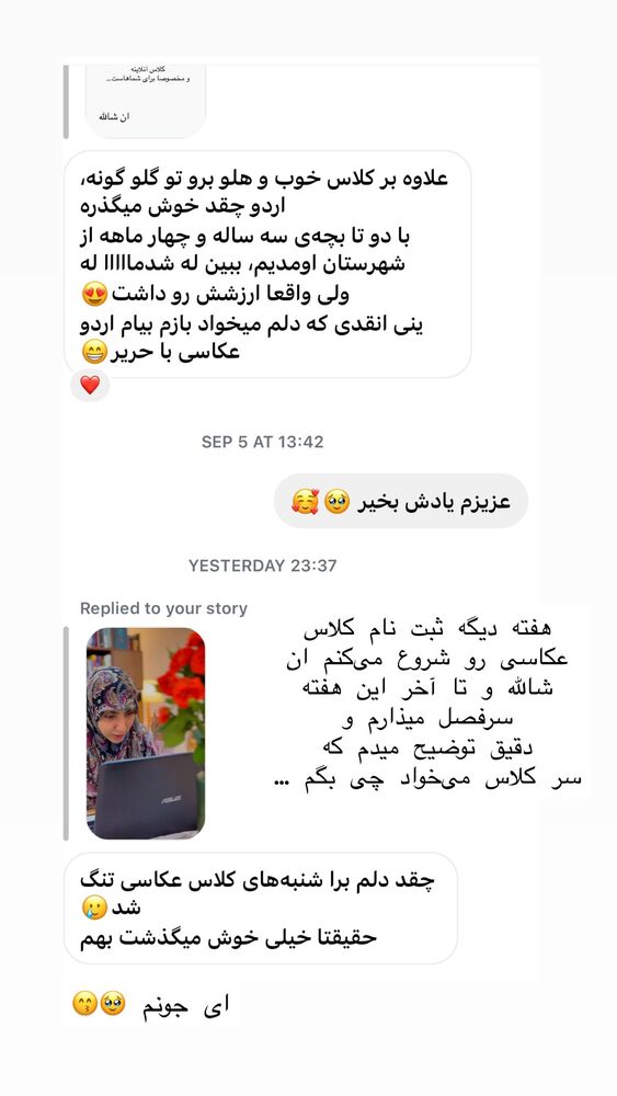  جدید ترین استوری اینستاگرام حریر عادلی