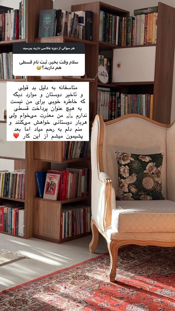  جدید ترین استوری اینستاگرام حریر عادلی