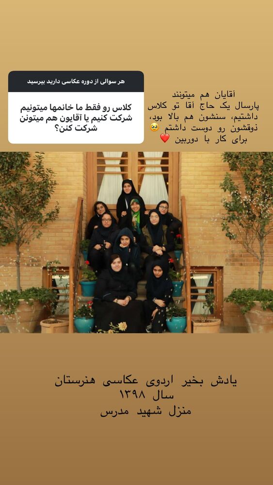  جدید ترین استوری اینستاگرام حریر عادلی