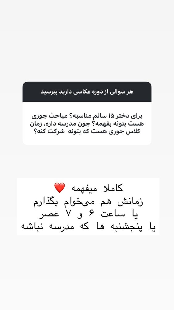  جدید ترین استوری اینستاگرام حریر عادلی