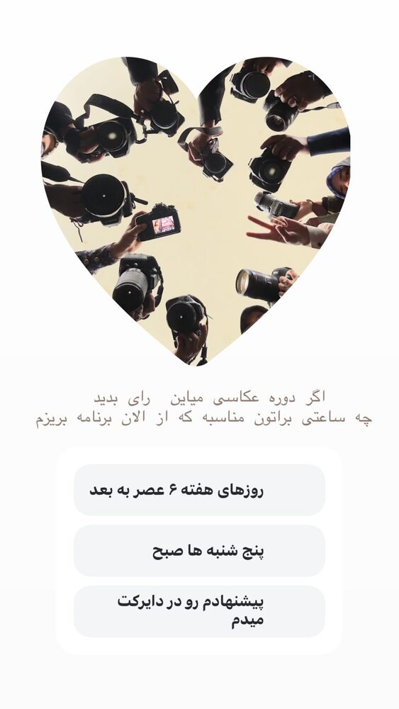  جدید ترین استوری اینستاگرام حریر عادلی