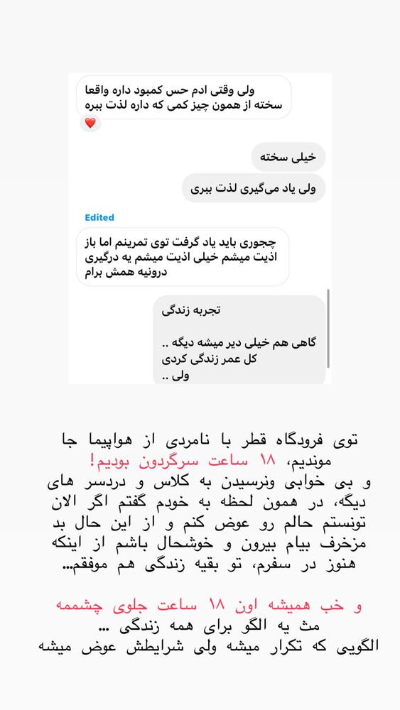  جدید ترین استوری اینستاگرام حریر عادلی