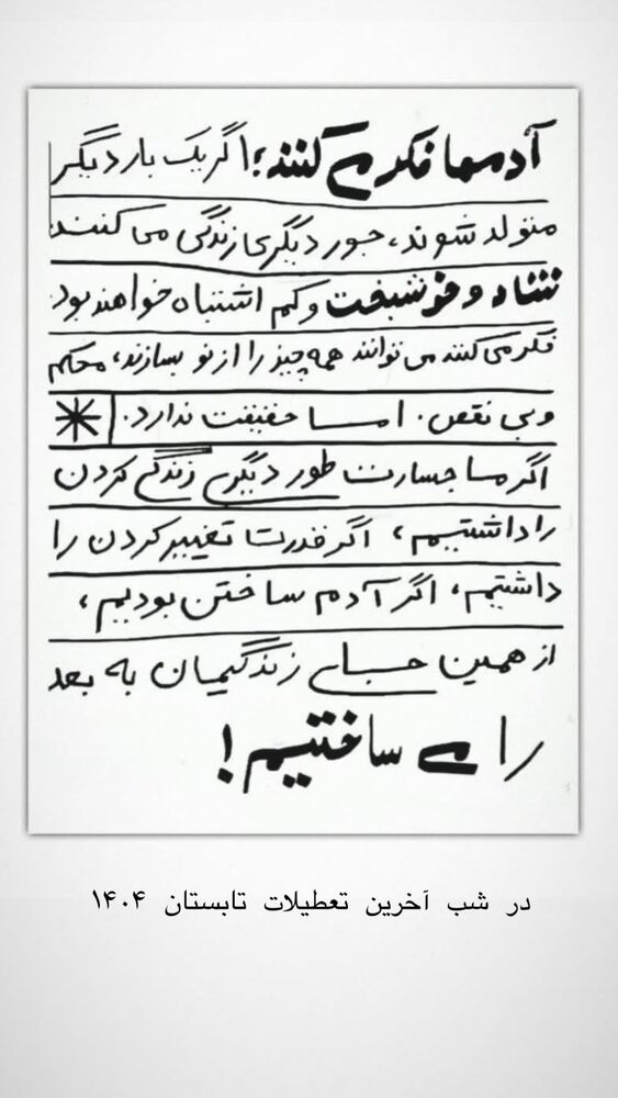 جدید ترین استوری اینستاگرام حریر عادلی