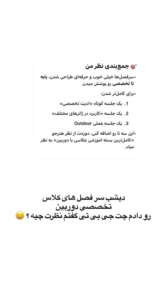  جدید ترین استوری اینستاگرام حریر عادلی
