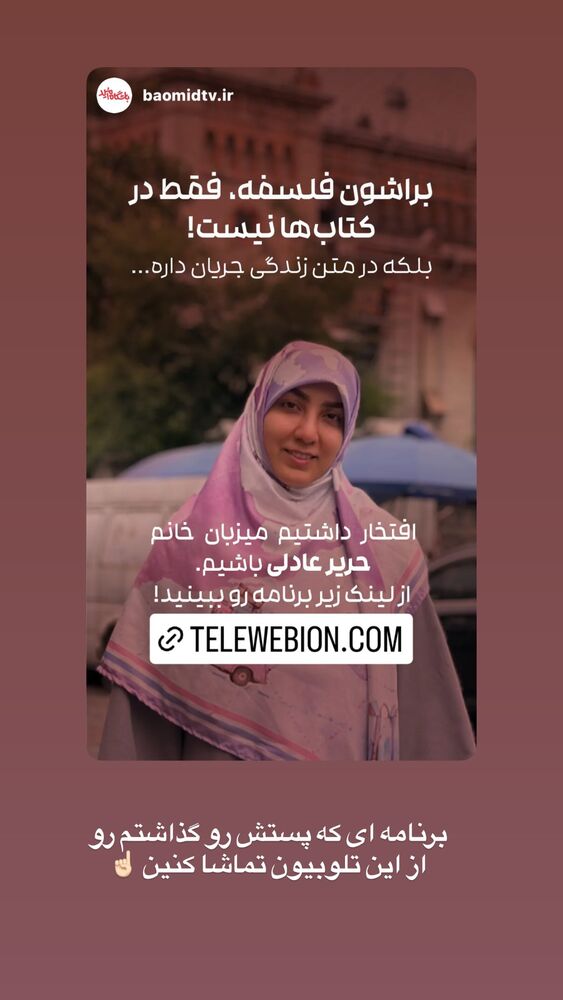  جدید ترین استوری اینستاگرام حریر عادلی