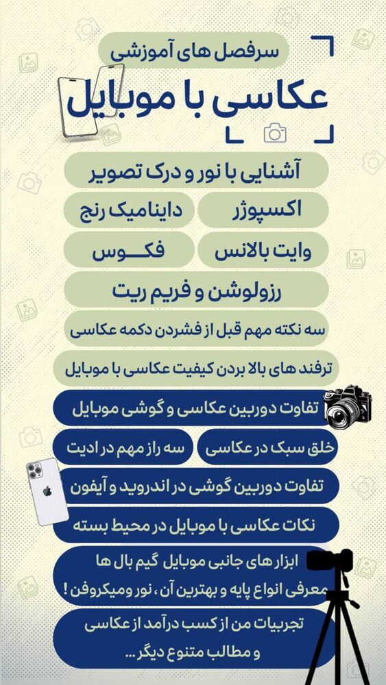  جدید ترین استوری اینستاگرام حریر عادلی