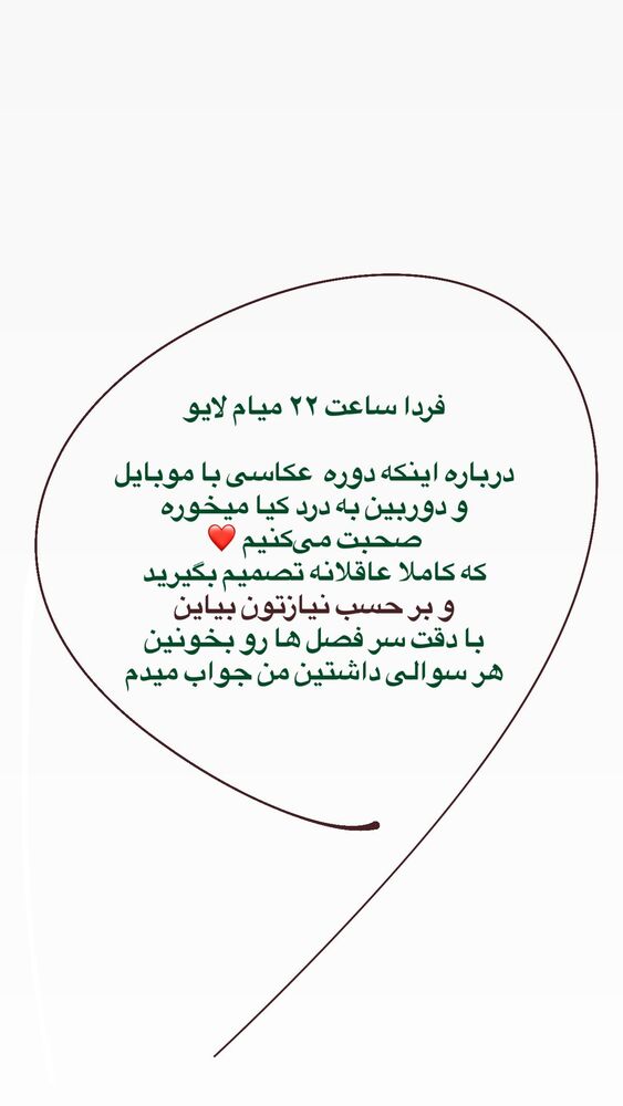  جدید ترین استوری اینستاگرام حریر عادلی