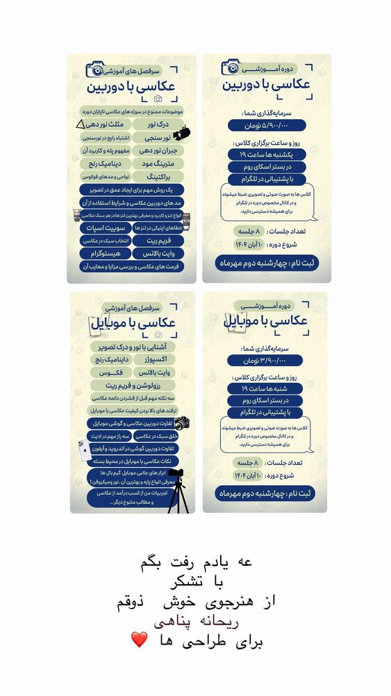  جدید ترین استوری اینستاگرام حریر عادلی