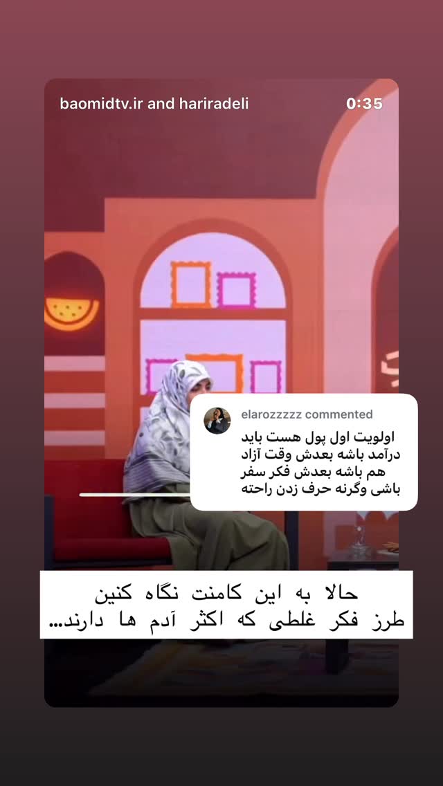  جدید ترین استوری اینستاگرام حریر عادلی