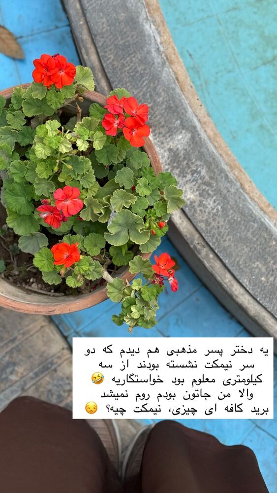  جدید ترین استوری اینستاگرام حریر عادلی
