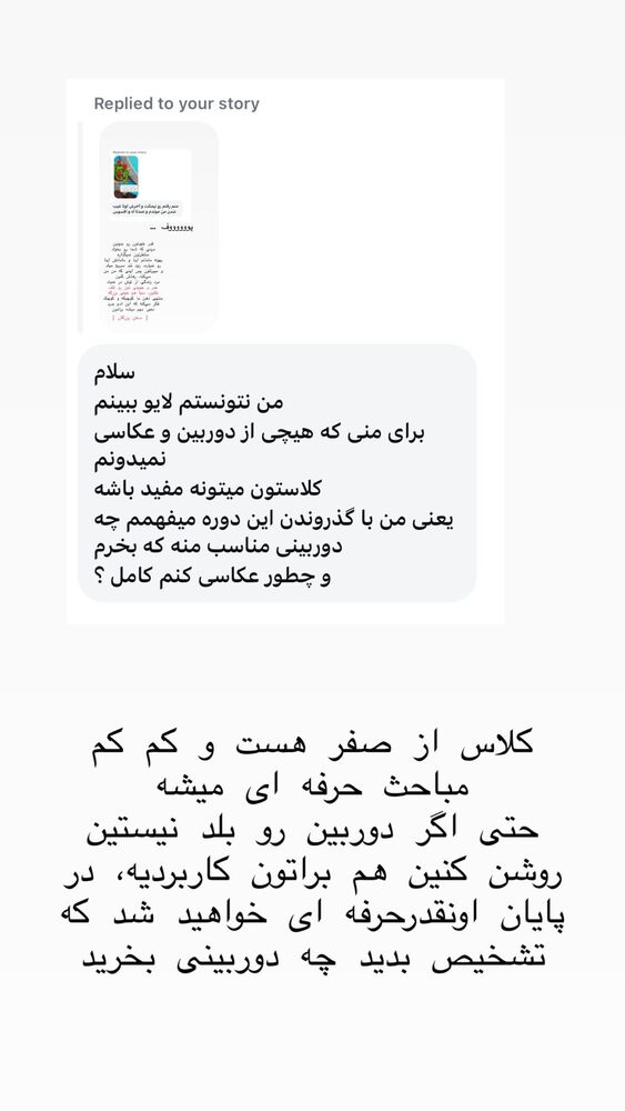  جدید ترین استوری اینستاگرام حریر عادلی
