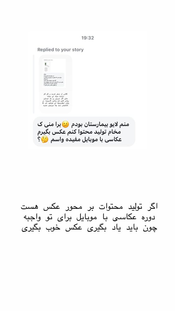  جدید ترین استوری اینستاگرام حریر عادلی
