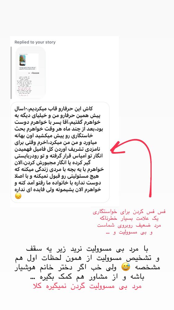  جدید ترین استوری اینستاگرام حریر عادلی