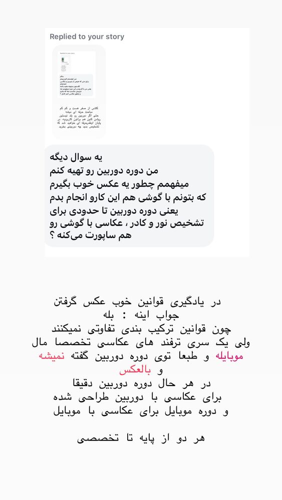  جدید ترین استوری اینستاگرام حریر عادلی