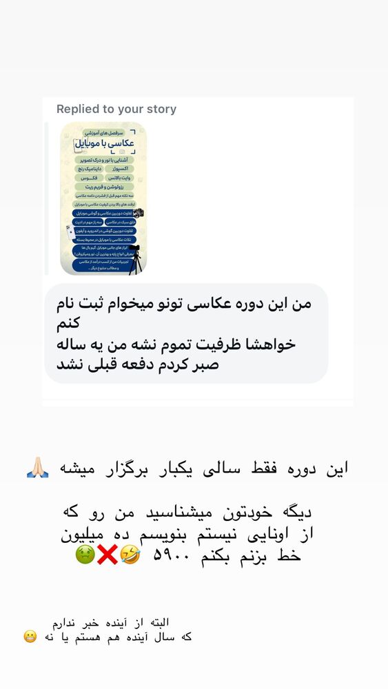  جدید ترین استوری اینستاگرام حریر عادلی