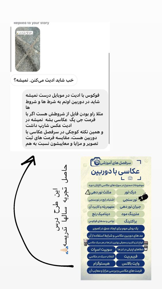  جدید ترین استوری اینستاگرام حریر عادلی