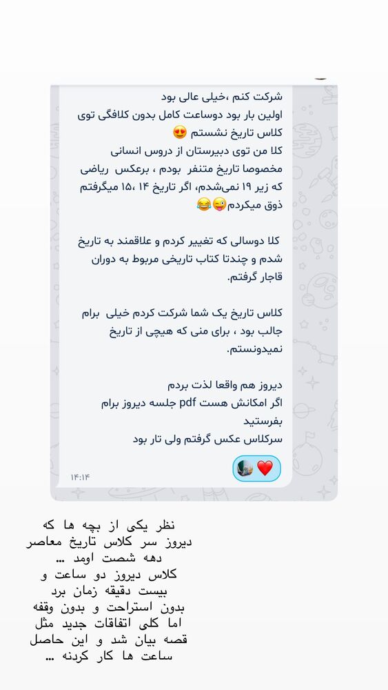  جدید ترین استوری اینستاگرام حریر عادلی