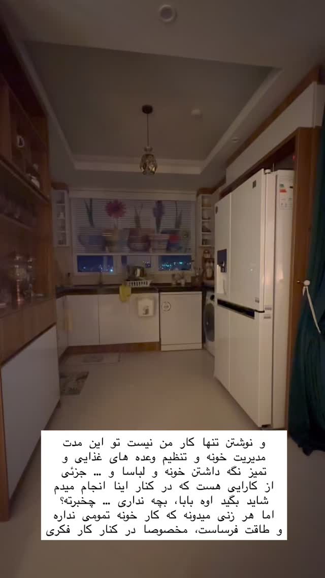  جدید ترین استوری اینستاگرام حریر عادلی