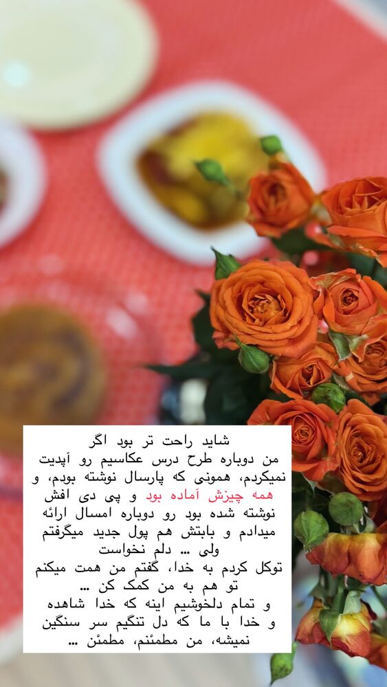  جدید ترین استوری اینستاگرام حریر عادلی