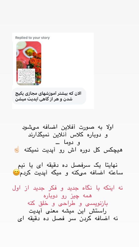  جدید ترین استوری اینستاگرام حریر عادلی