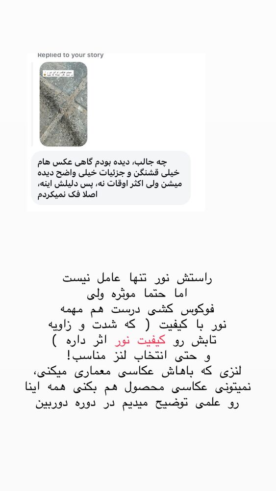 جدید ترین استوری اینستاگرام حریر عادلی
