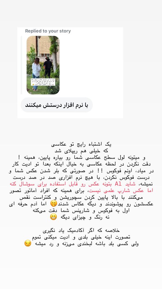  جدید ترین استوری اینستاگرام حریر عادلی