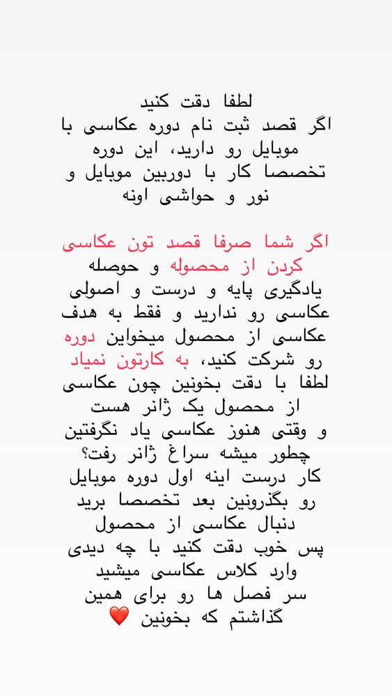  جدید ترین استوری اینستاگرام حریر عادلی