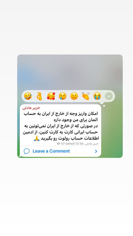  جدید ترین استوری اینستاگرام حریر عادلی