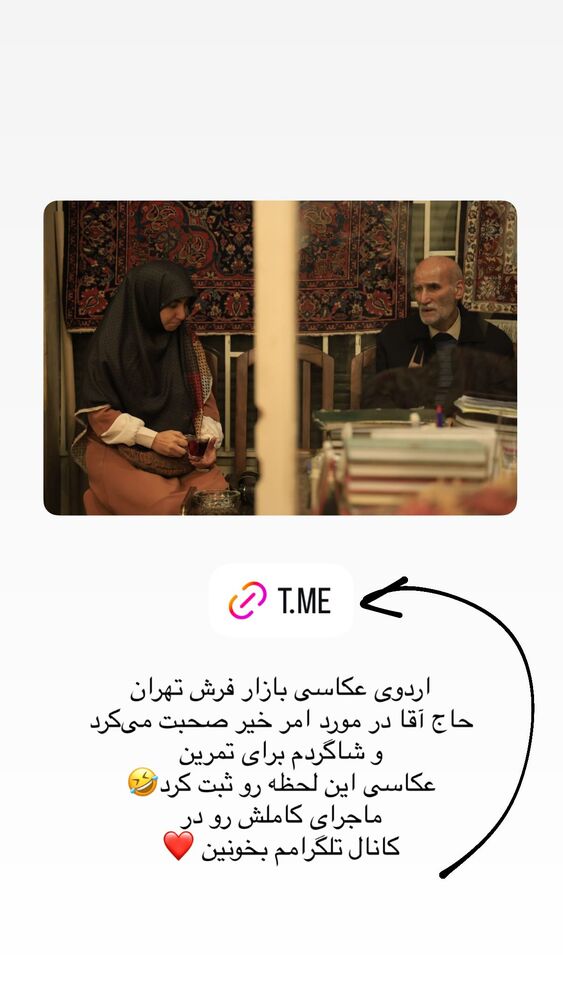 جدید ترین استوری اینستاگرام حریر عادلی