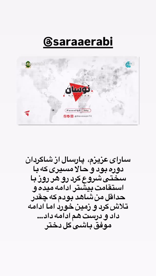  جدید ترین استوری اینستاگرام حریر عادلی