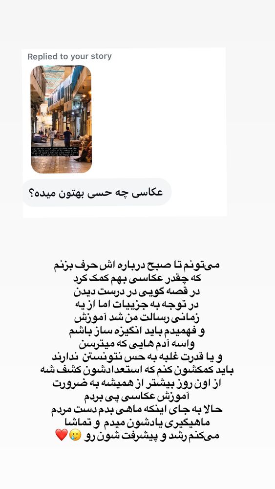  جدید ترین استوری اینستاگرام حریر عادلی