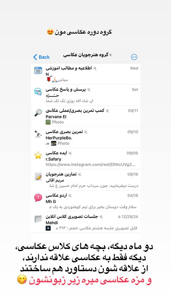  جدید ترین استوری اینستاگرام حریر عادلی