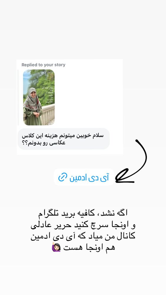  جدید ترین استوری اینستاگرام حریر عادلی