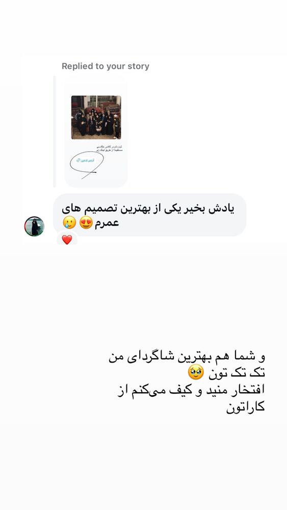  جدید ترین استوری اینستاگرام حریر عادلی