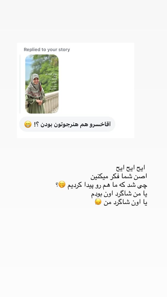  جدید ترین استوری اینستاگرام حریر عادلی