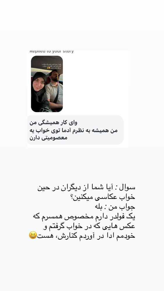  جدید ترین استوری اینستاگرام حریر عادلی