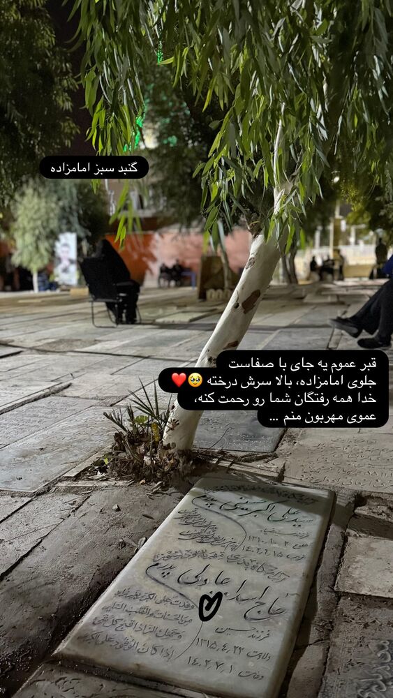  جدید ترین استوری اینستاگرام حریر عادلی