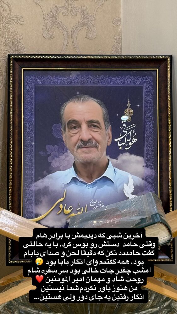  جدید ترین استوری اینستاگرام حریر عادلی