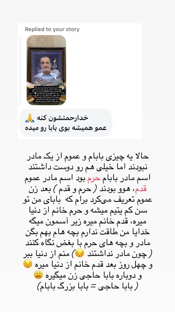  جدید ترین استوری اینستاگرام حریر عادلی