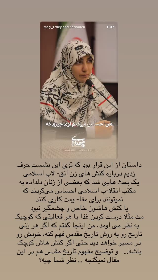  جدید ترین استوری اینستاگرام حریر عادلی