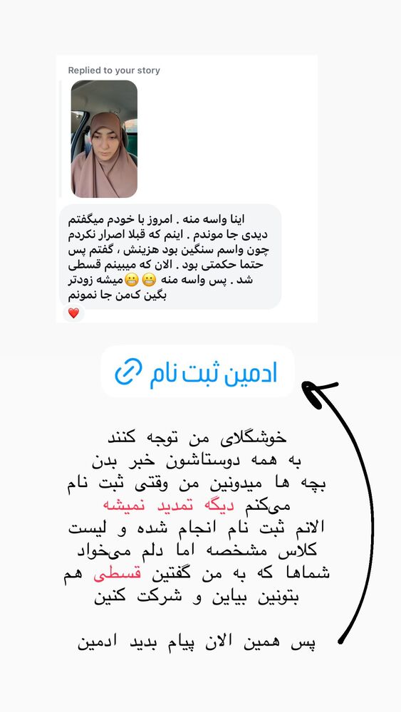  جدید ترین استوری اینستاگرام حریر عادلی